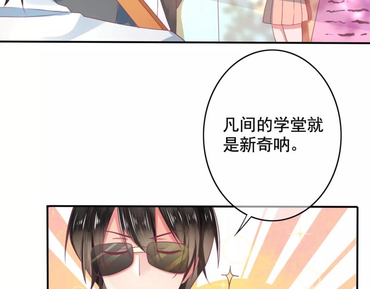 第4话 又是他！14