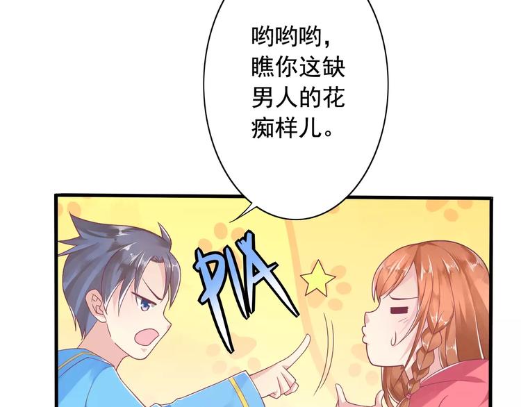 第3话 少女杀手也不行！9