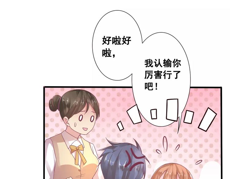 第3话 少女杀手也不行！13