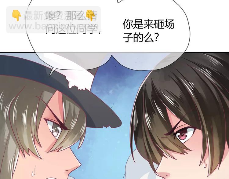 第5话 呔！妖魔莫跑！19