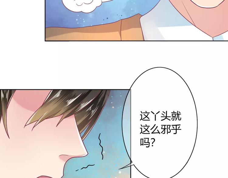 第6话 进击吧！薛情圣！46
