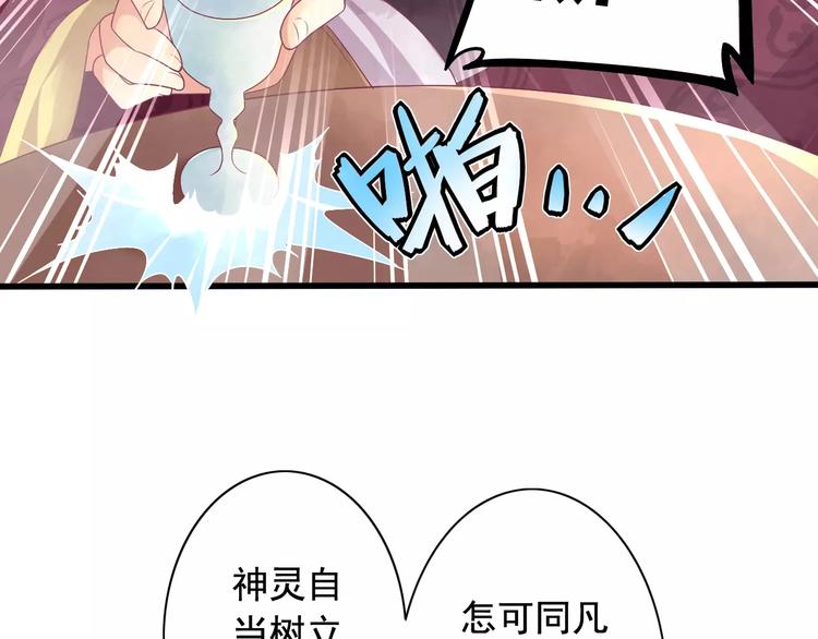 第1话 被贬下凡15
