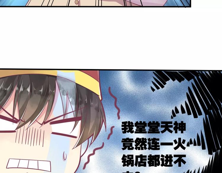 第3话 少女杀手也不行！41