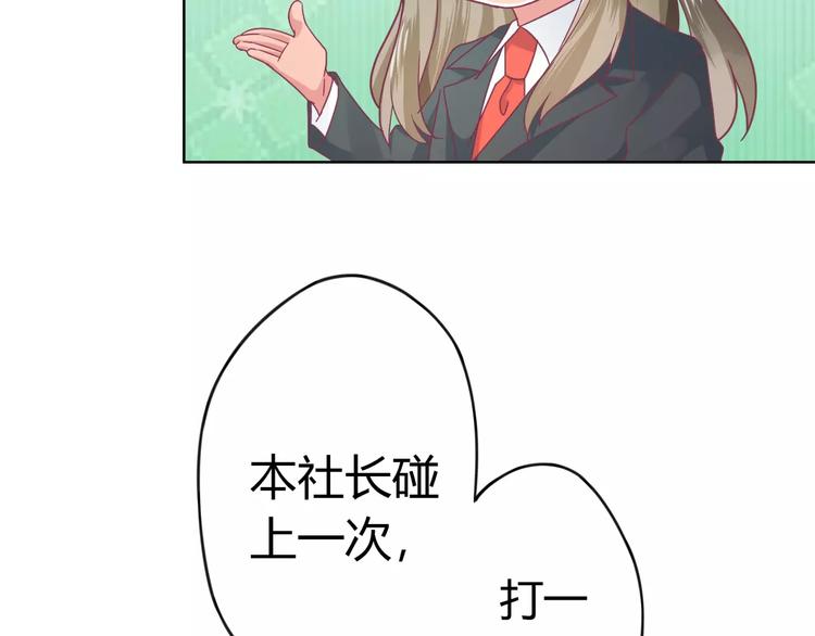 第5话 呔！妖魔莫跑！50