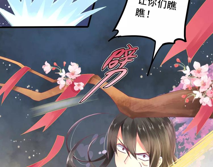 第1话 被贬下凡24