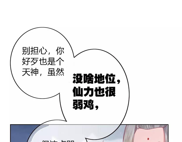 第7话 三世情缘122
