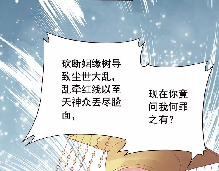 第1话 被贬下凡56