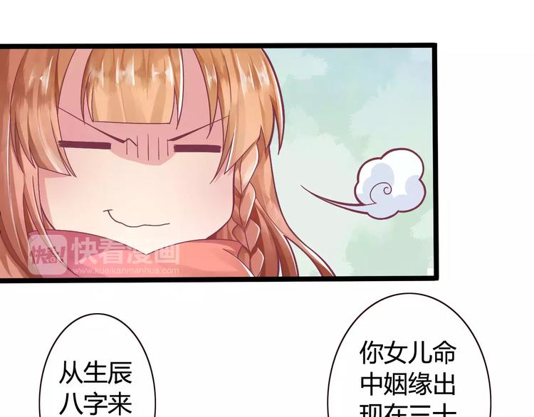 第2话 算命先生23