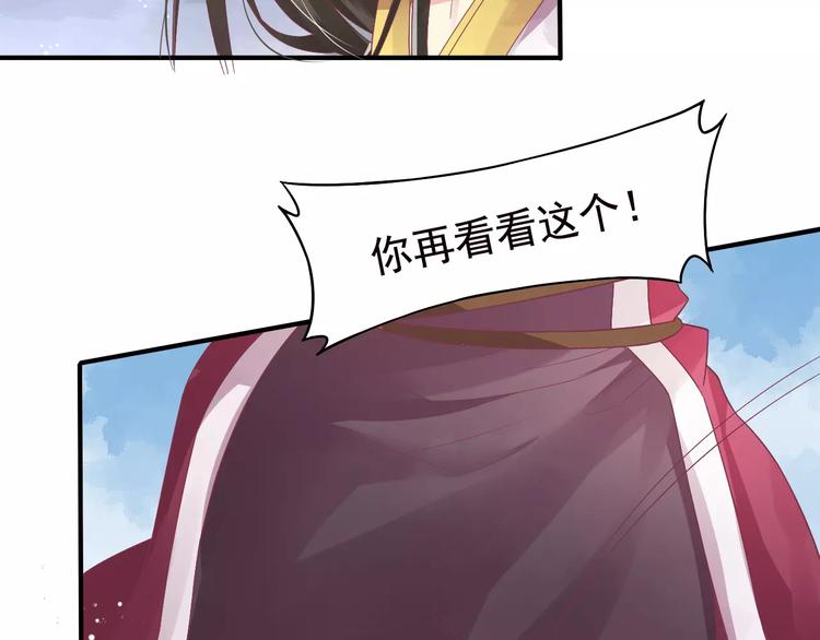 第1话 被贬下凡65