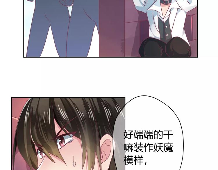 第5话 呔！妖魔莫跑！41