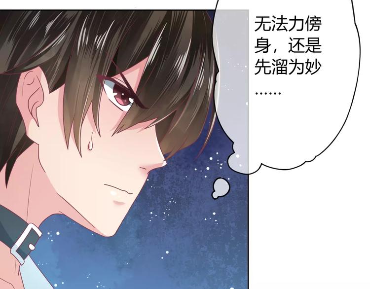 第5话 呔！妖魔莫跑！28