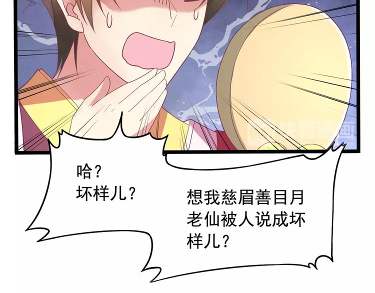 第2话 算命先生71