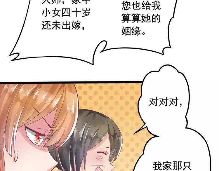 第2话 算命先生37