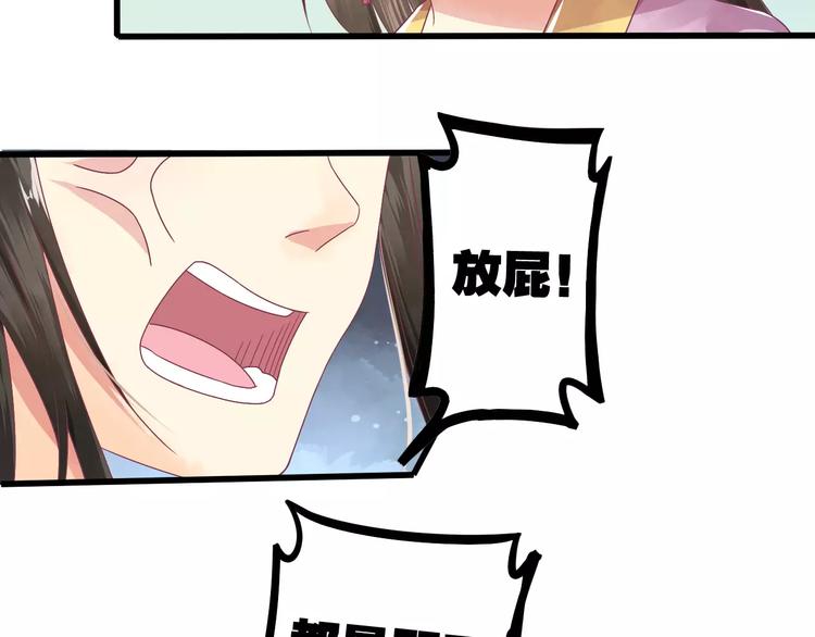 第1话 被贬下凡17