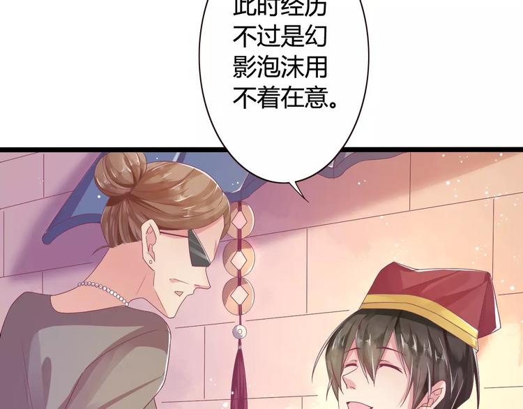 第2话 算命先生25