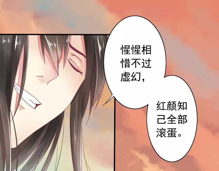 第1话 被贬下凡83