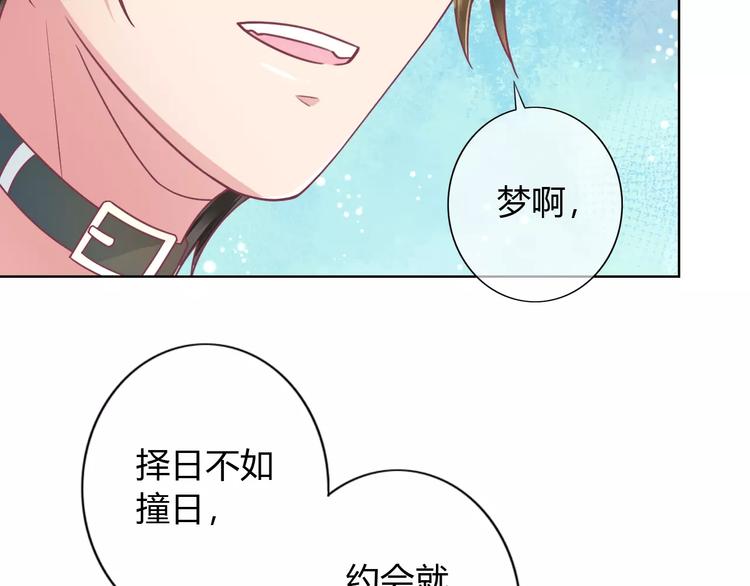 第9话 现在就去约会吧66