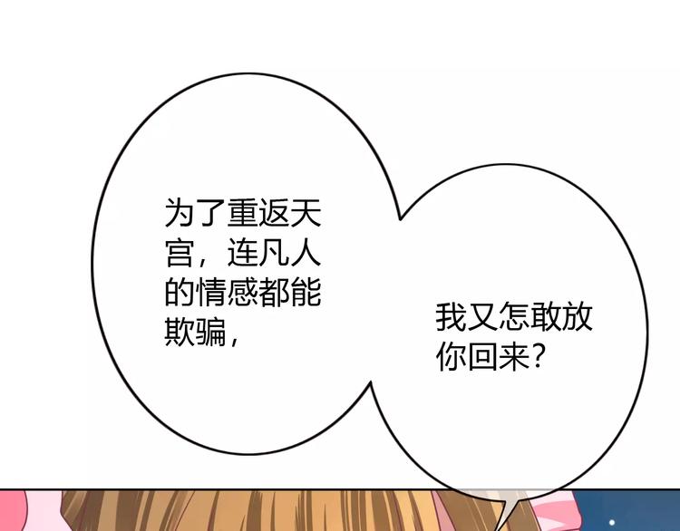 第9话 现在就去约会吧47