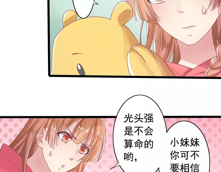 第2话 算命先生19