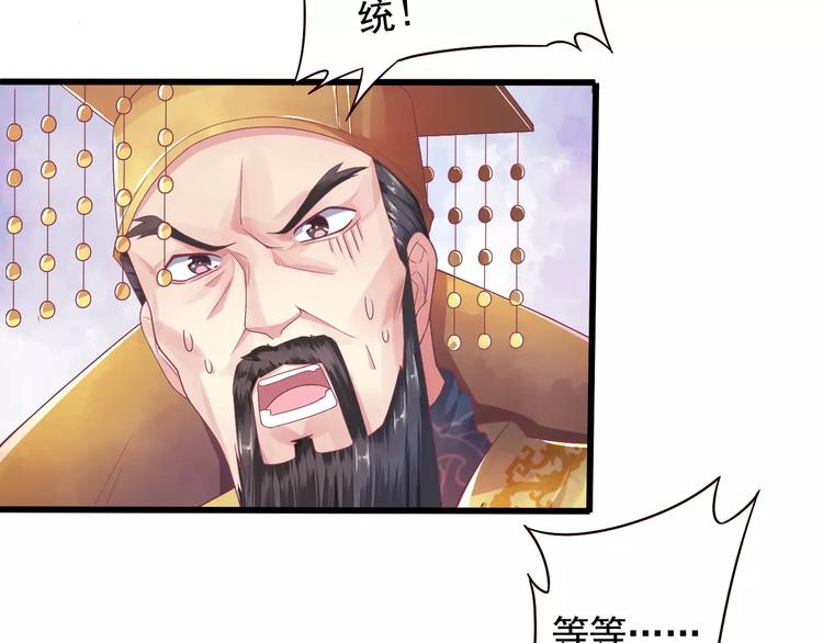 第1话 被贬下凡38