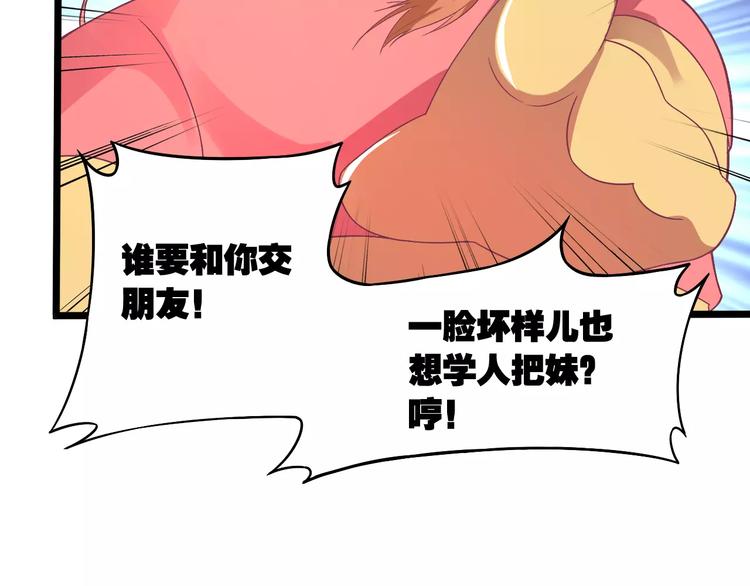 第2话 算命先生68