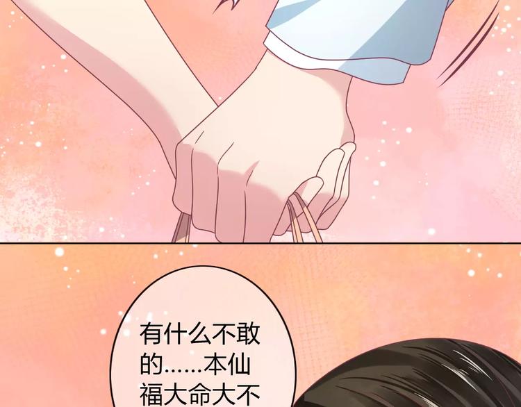 第9话 现在就去约会吧86