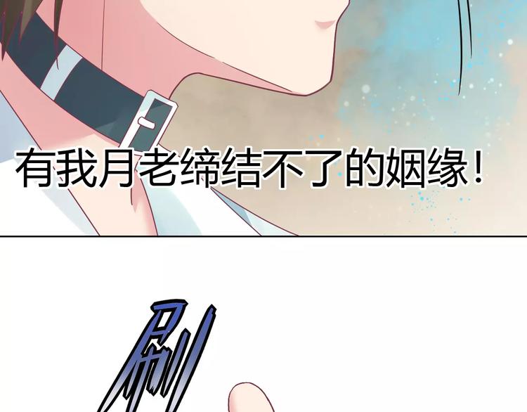 第6话 进击吧！薛情圣！49