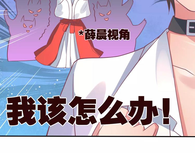 第4话 又是他！66