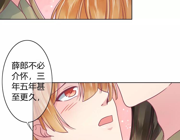 第7话 三世情缘46