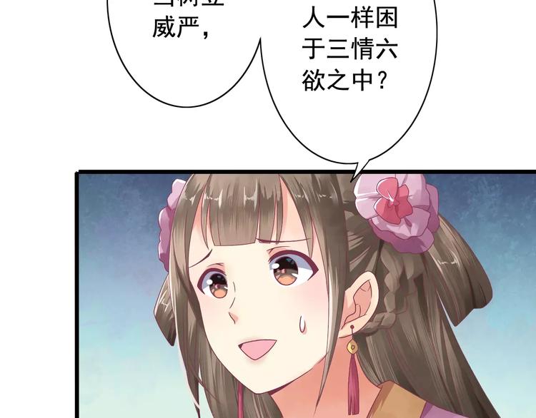 第1话 被贬下凡16