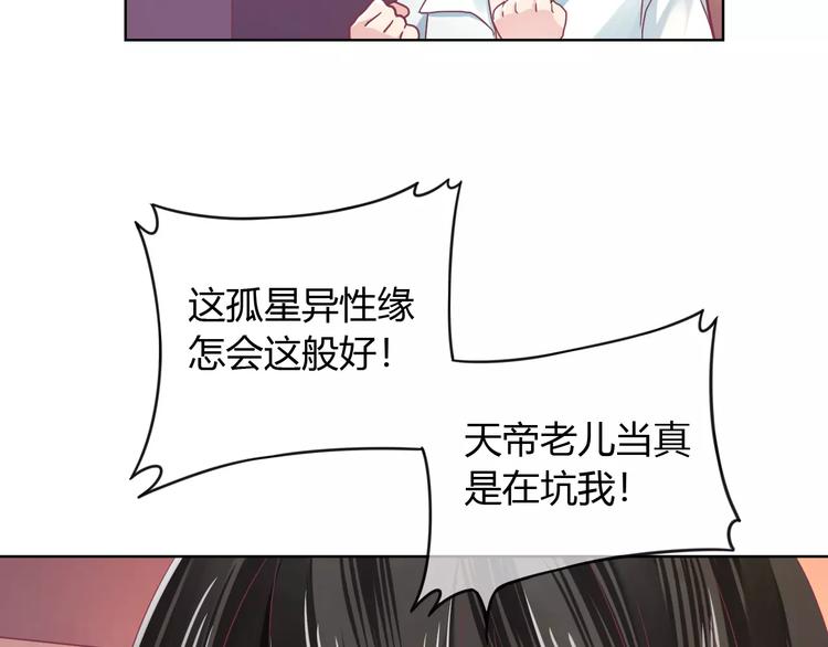 第5话 呔！妖魔莫跑！57