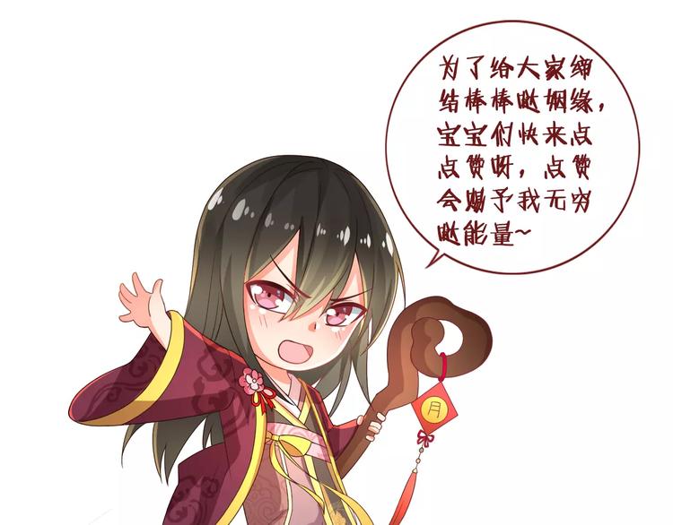 第1话 被贬下凡92