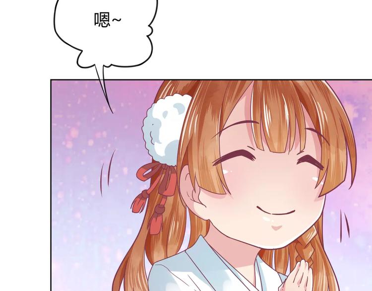 第5话 呔！妖魔莫跑！53