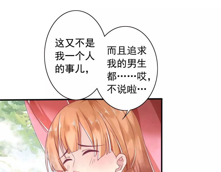 第3话 少女杀手也不行！33