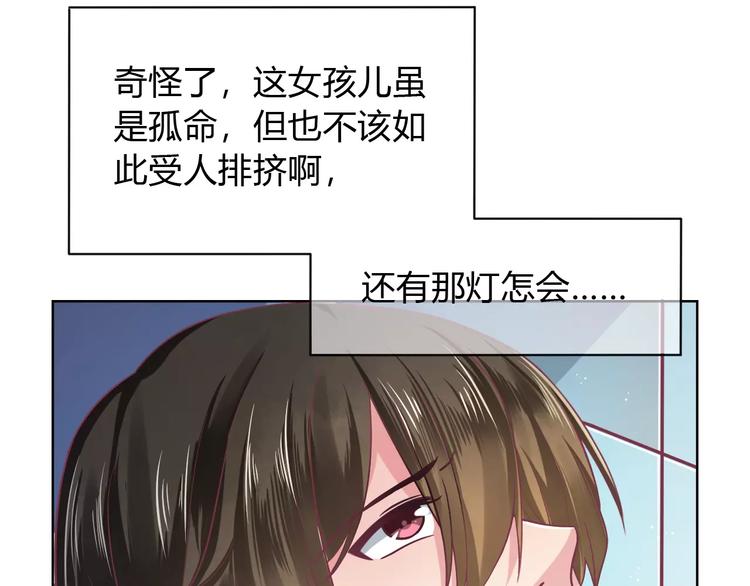 第7话 三世情缘5