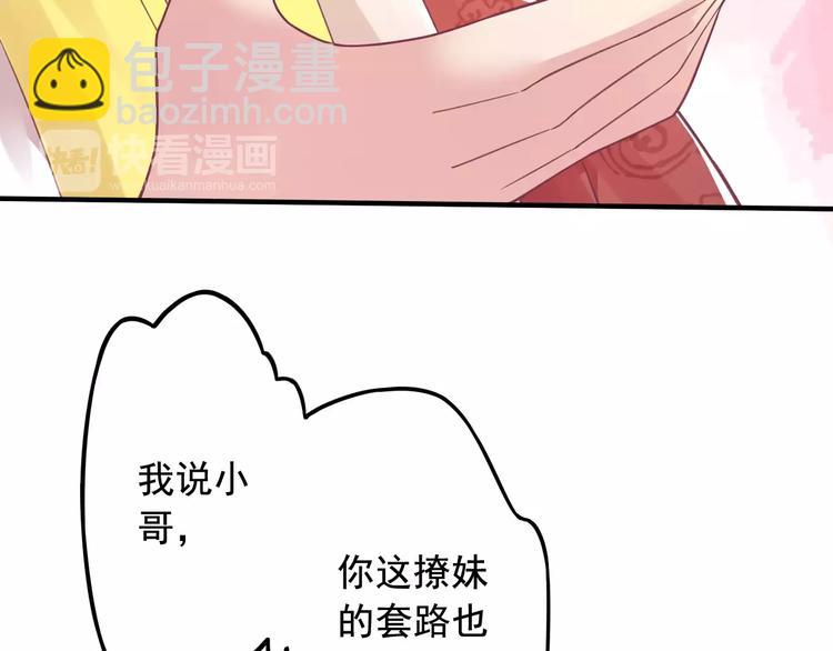 第3话 少女杀手也不行！67