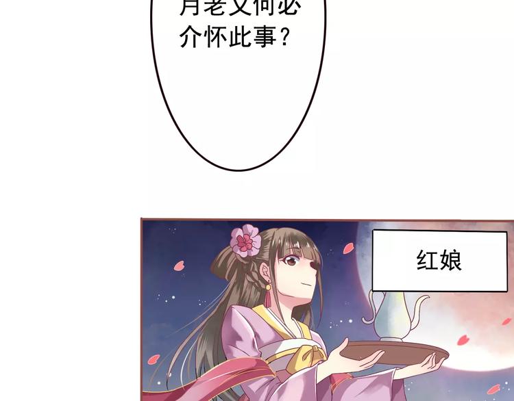 第1话 被贬下凡7
