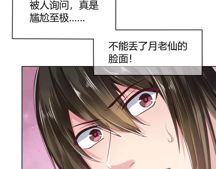 第6话 进击吧！薛情圣！14