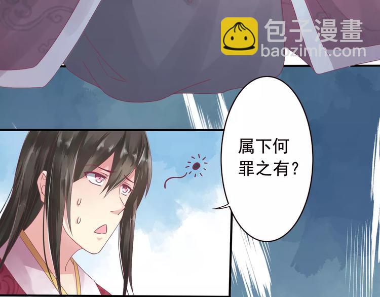 第1话 被贬下凡55