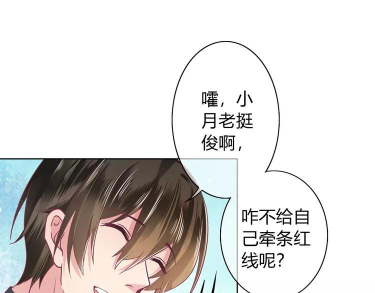 第7话 三世情缘13