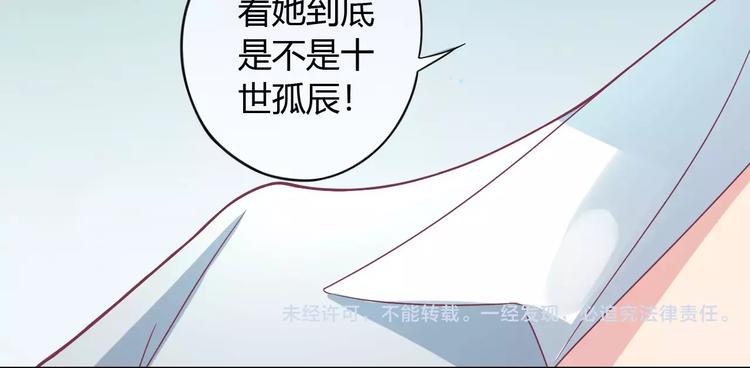 第5话 呔！妖魔莫跑！85