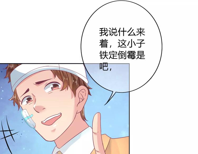 第6话 进击吧！薛情圣！72