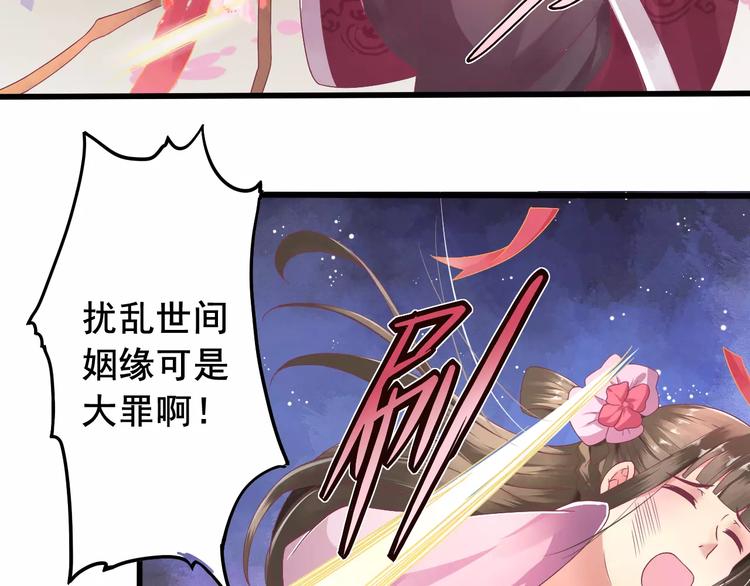 第1话 被贬下凡26