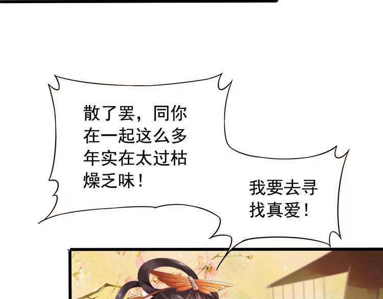 第1话 被贬下凡36