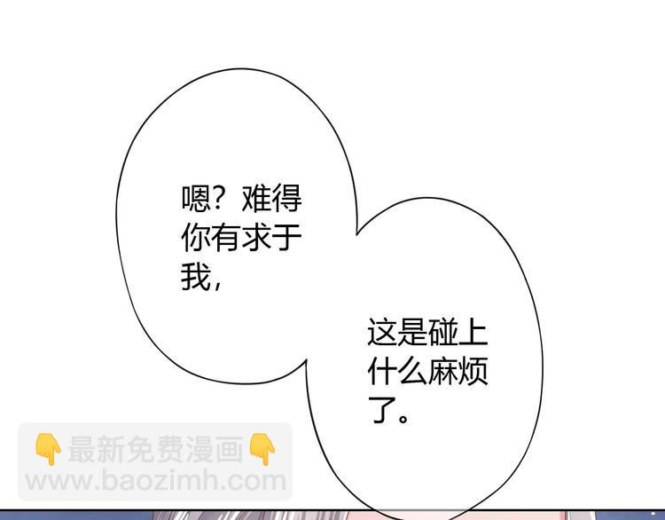 第5话 呔！妖魔莫跑！75