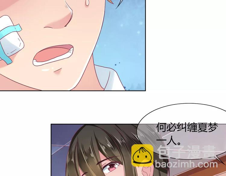 第6话 进击吧！薛情圣！40