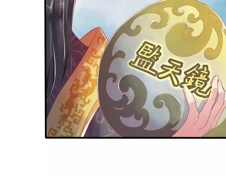 第1话 被贬下凡40
