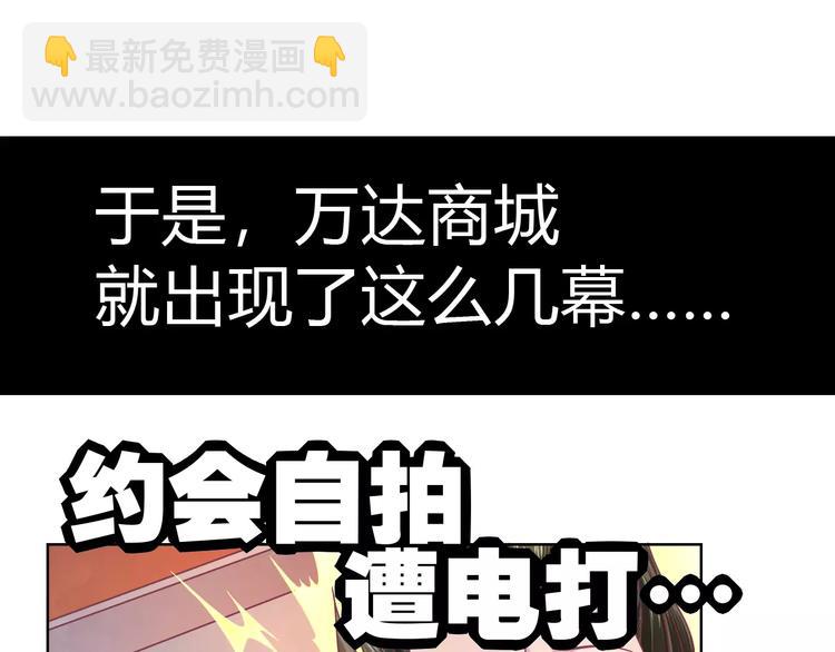 第9话 现在就去约会吧73