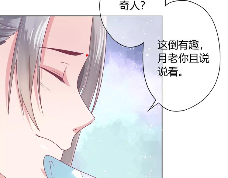 第5话 呔！妖魔莫跑！80