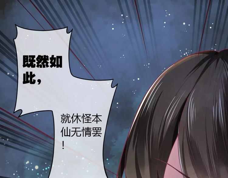 第5话 呔！妖魔莫跑！23